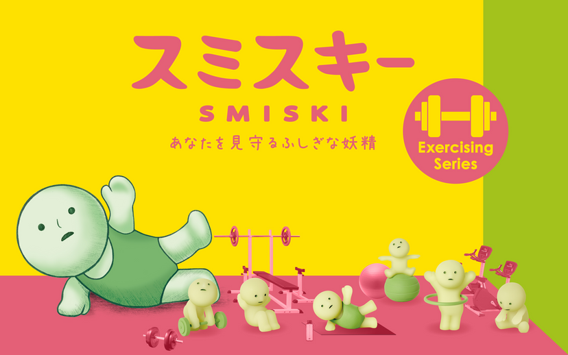 SMISKI Exercising Series - Ready Pick