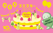 SMISKI Birthday Series - Display Choice