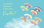 Papillon Origami Airplanes - Gift Ready