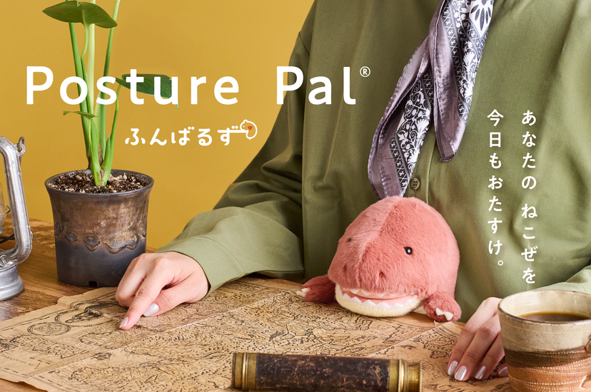 Posture Pal - Dinosaur - Simple Pick