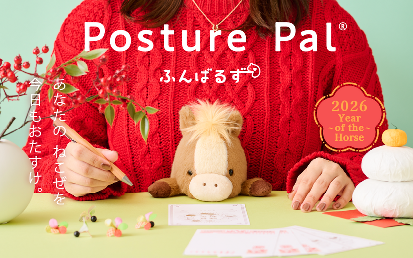 Posture Pal - Year of the Horse - Cute Pick
