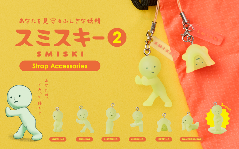 SMISKI Strap - Series 2 - Gift Ready