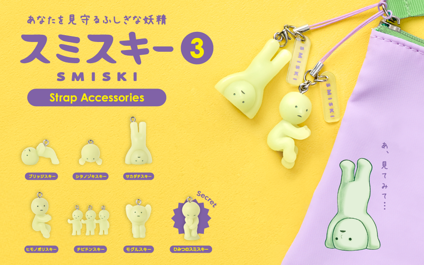 SMISKI Strap - Series 3 - Premium Pick