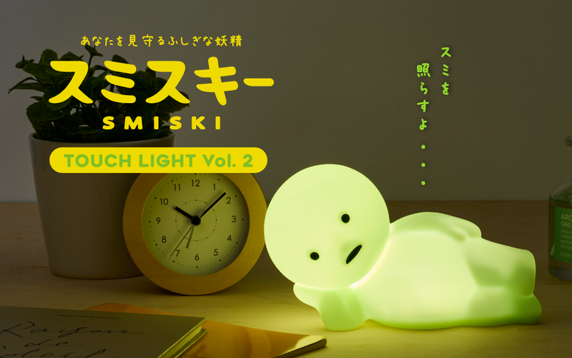 SMISKI Touch Light Vol. 2 - Cute Pick